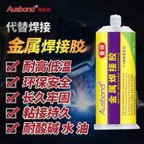 Manshuo metal welding glue high-strength sticky iron stainless steel aluminum alloy ceramic wood plastic quick-drying instead of electric welding