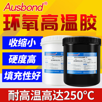 EP2115 high temperature resistant 250 degree epoxy resin AB glue metal ceramic strong cable joint bonding sealant