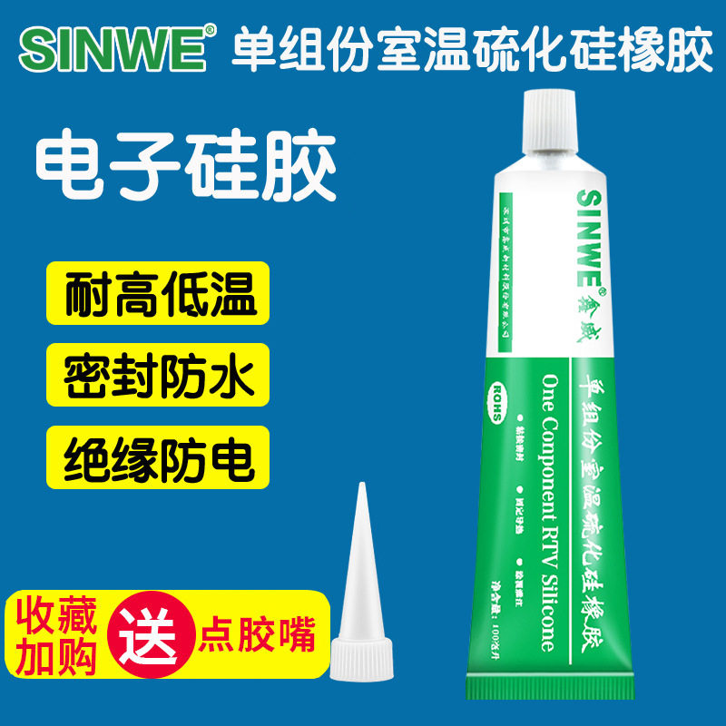 Electronic circuit board waterproof silicone LED display board sealed insulation filled high temperature automobile PCB moisture resistant adhesive