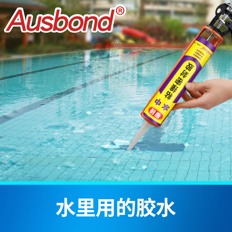 Water blocking glue in water glue in water glue filled with glass leakage rubber mosaic tile pool fish tank leakage rubber