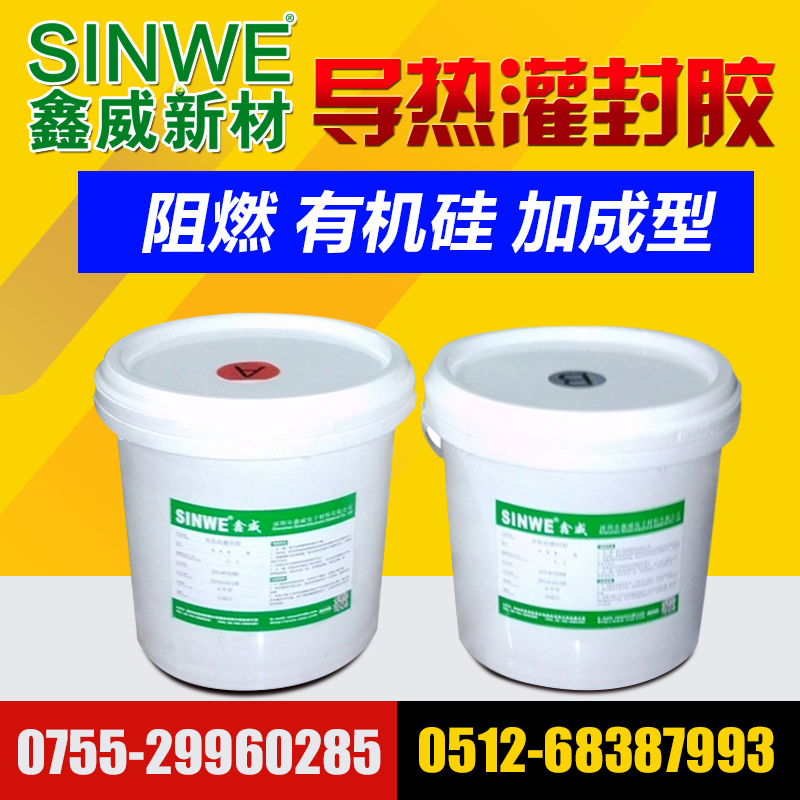 Xinwei 905 silicone potting adhesive Power supply automotive electronics drive lithium battery waterproof flame retardant thermal insulation adhesive