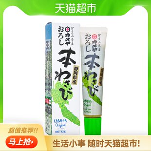 Япония импортировал Shizuoka Izu Mountain Sunflower Sauce Sauce Sauce Green горчица