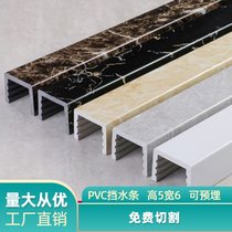 Water retaining strip bathroom imitation marble shower room toilet floor partition dry and wet separation stone base PVC waterproof