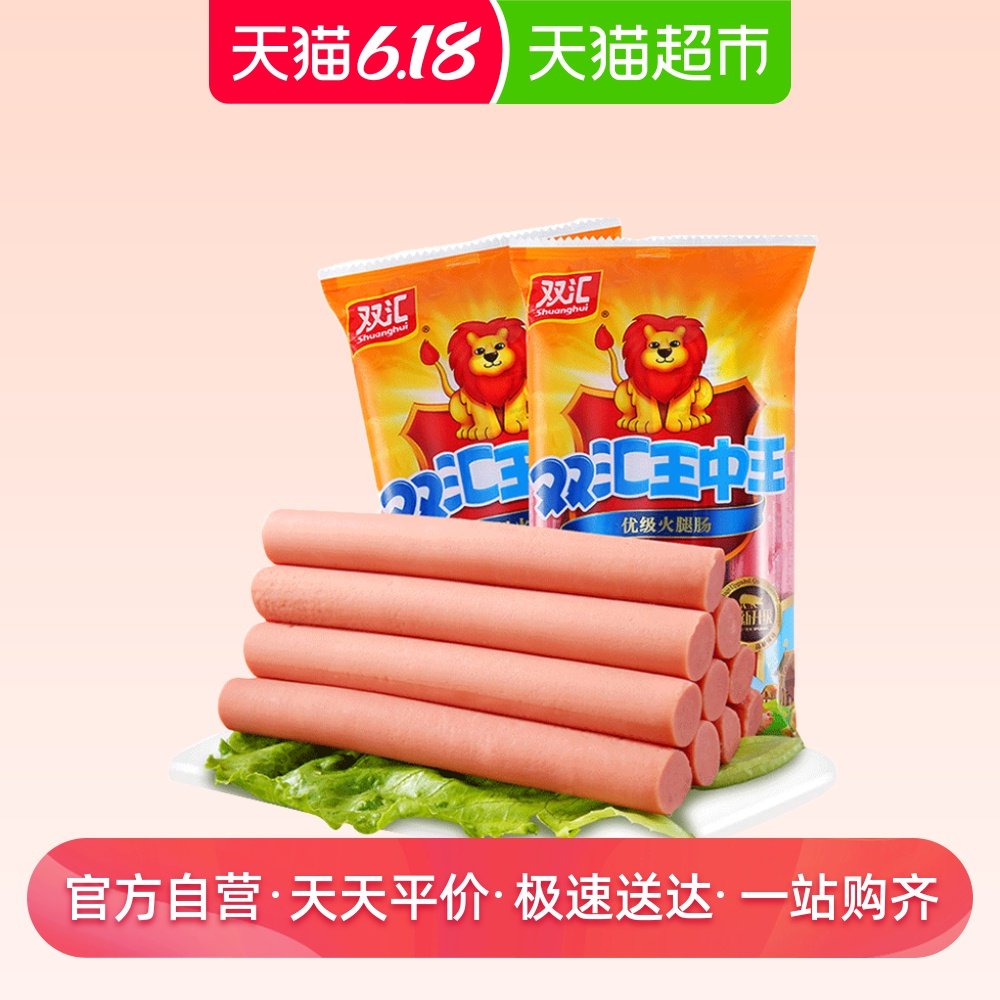 [USD 14.29] Shuanghui King King ham sausage 30g x 8 bags x 2 sausage