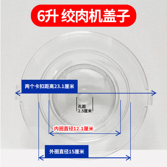 Jinqianghua Meiyanjia 다채로운 상업용 고기 분쇄기 6 리터 스테인레스 스틸 보울 나이프 레스트 커버 모터 액세서리