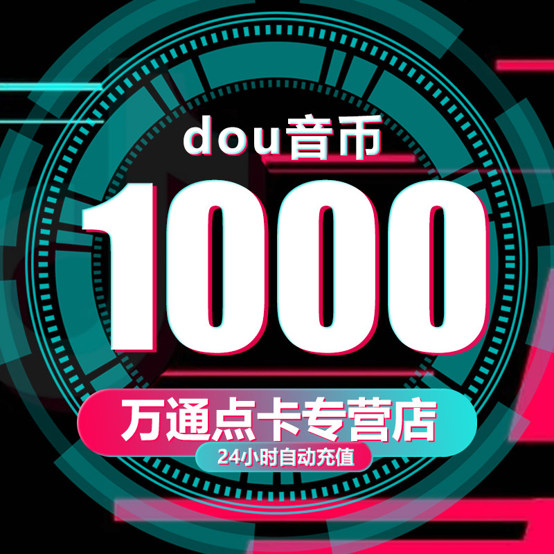 Douyin Douyin recharge Douyin Douyin 1000 Douyin coins recharge Douyin Douyin recharge Douyin