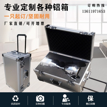 Aluminum alloy box customized air box prop box custom aluminum box storage pull rod box instrument box