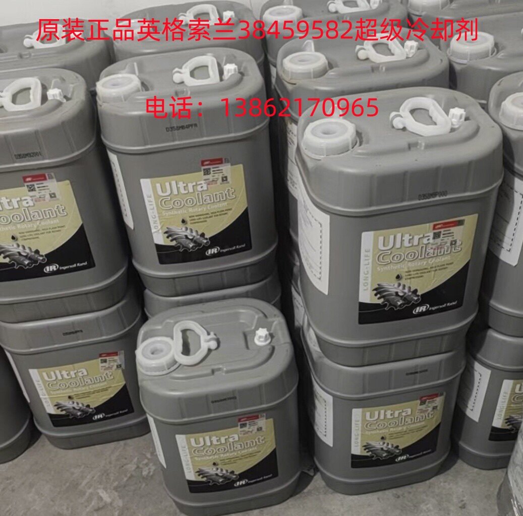 Специальное масло для воздушного компрессора Ingersoll Rand 38459582 Super Coolant Изображение 1