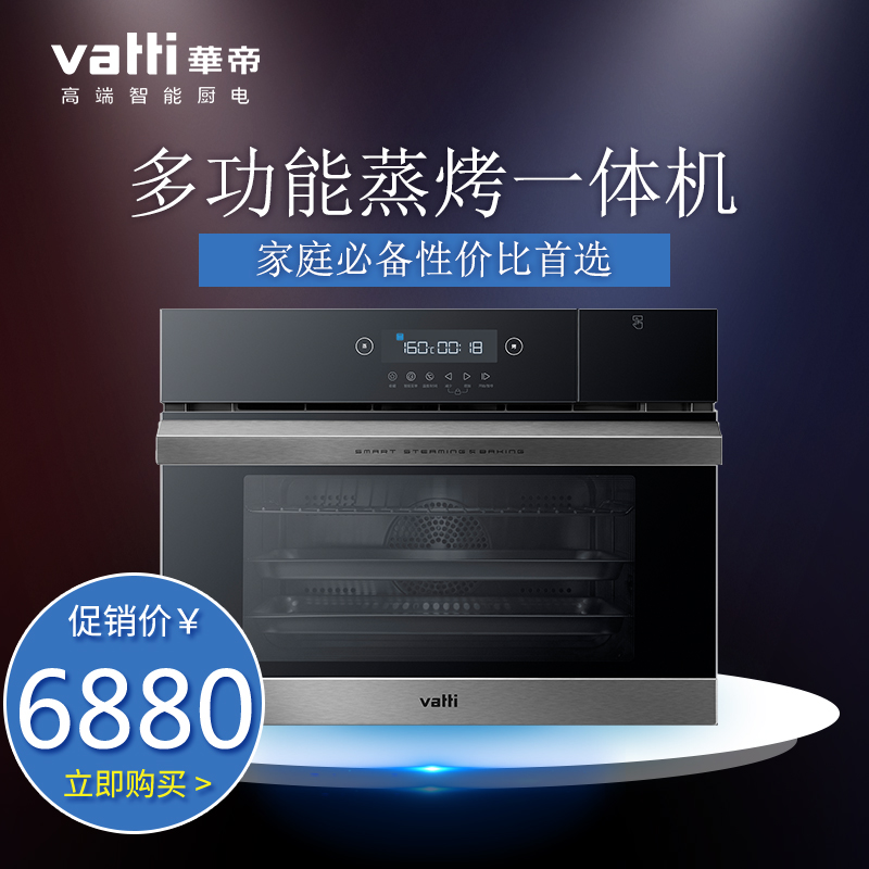 Huatti Home Steam Baking AllJYQ50-YA02 Table Insert Two Type Large Volume Intelligent Oven