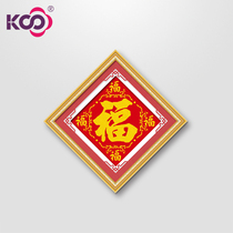 KS cross-stitch hot selling fortune to festive fortune calligraphy and painting new hand embroidery porch living room aisle YDZ001 Wufu Linmen