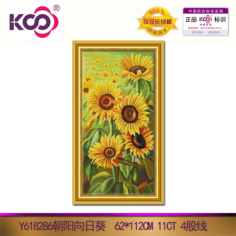 KS Cross Embroidered New Pint Full Embroidered Printed Cloth Vertical version Xuanguan hanging painting Y618286 Chaoyang Sunflower