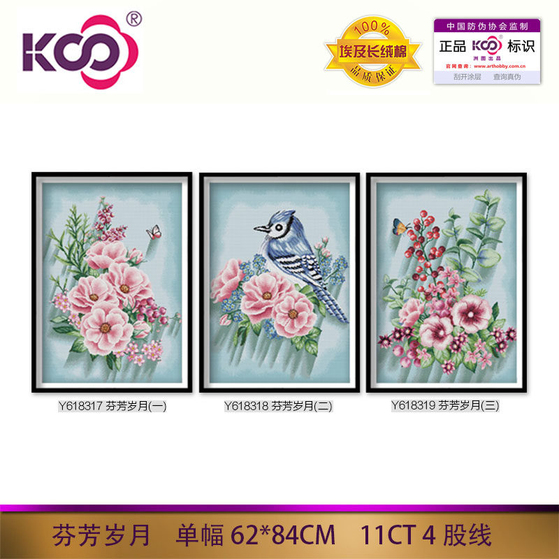 KS Cross Embroidery Little Qing Triple Painting Simple Modern Flowers Full Embroidery Y618317 fragrant years