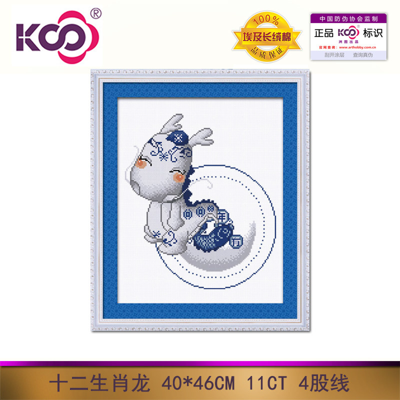 KS cross stitch, zodiac cartoon, polyptych, simple style Y615176 blue and white porcelain - dragon