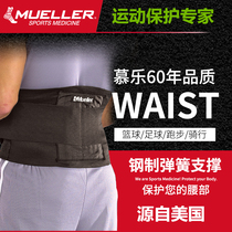 American Mueller Adjustable Waist Support Spring Leaf Support Basketball Football Table Tennis Waist Corset 4581