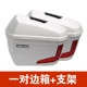 Wuyang Honda CB190R bão mắt xe máy bên hộp CBR190F bên hộp sửa đổi treo hộp chống nước hộp trở lại - Xe gắn máy phía sau hộp