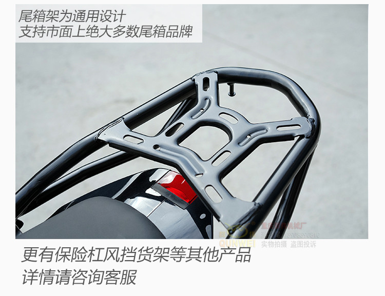 Wuyang Honda Phantom WH150-2 sửa đổi kệ phía sau RR150 khung đuôi hộp khung treo sau - Xe máy Sopiler Khung bảo vệ xe máy