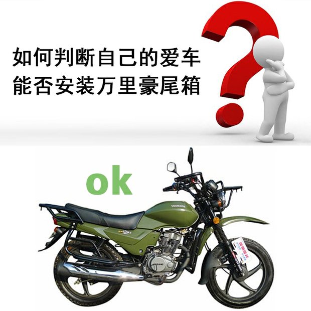 Đuôi xe máy cong chùm xe tay ga có thể tháo rời phổ kích thước dày nam Wan Lihao xe điện - Xe gắn máy phía sau hộp thùng hông xe máy