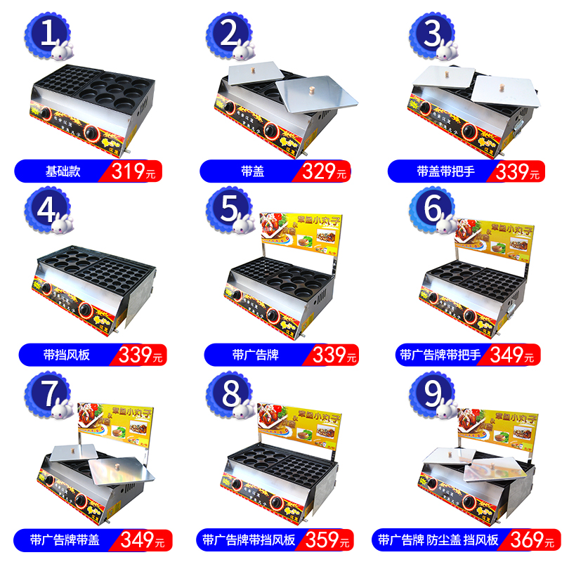 解密街边美食背后的章鱼丸机器：商用鱼丸炉的前世今生