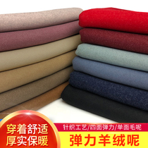 Autumn and winter thickened single-sided elastic cashmere wool fabric clothing coat coat skirt fabric high-grade