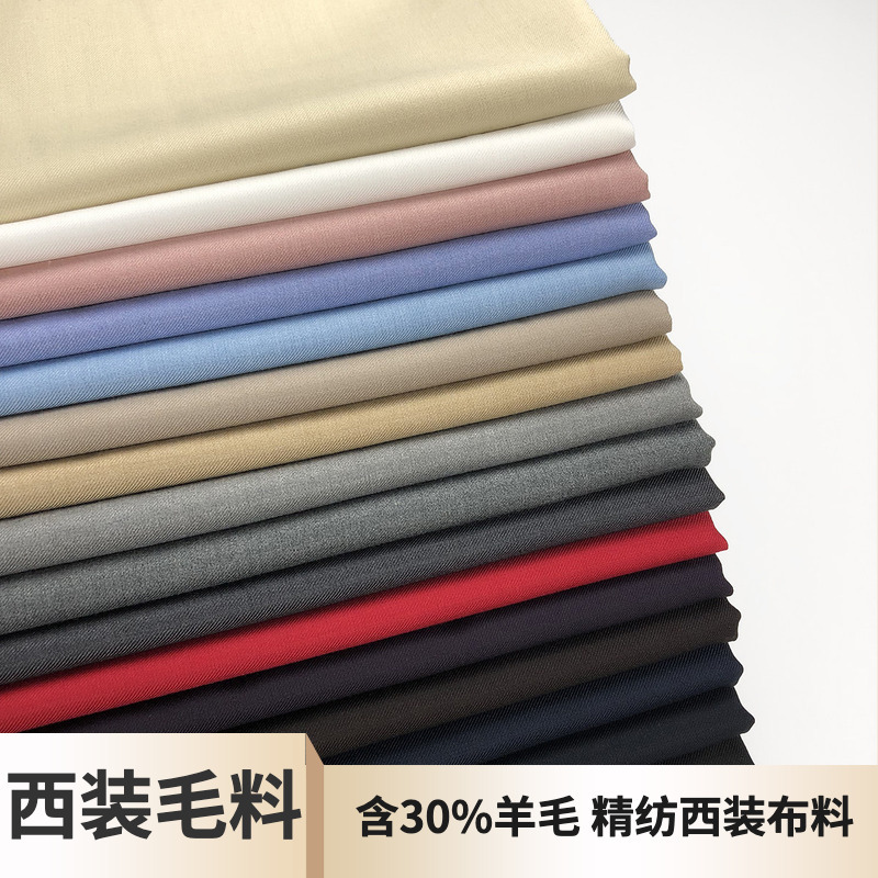 Spring and Autumn Formal Suit Wool Fabric Twill Fine-Spun Wool-Polyester Suit Pants Skirt Vest Uniform Containing Wool Fabric