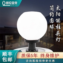  Solar lights Outdoor lamppost head wall courtyard door post ball-shaped household new rural waterproof super bright street lamp
