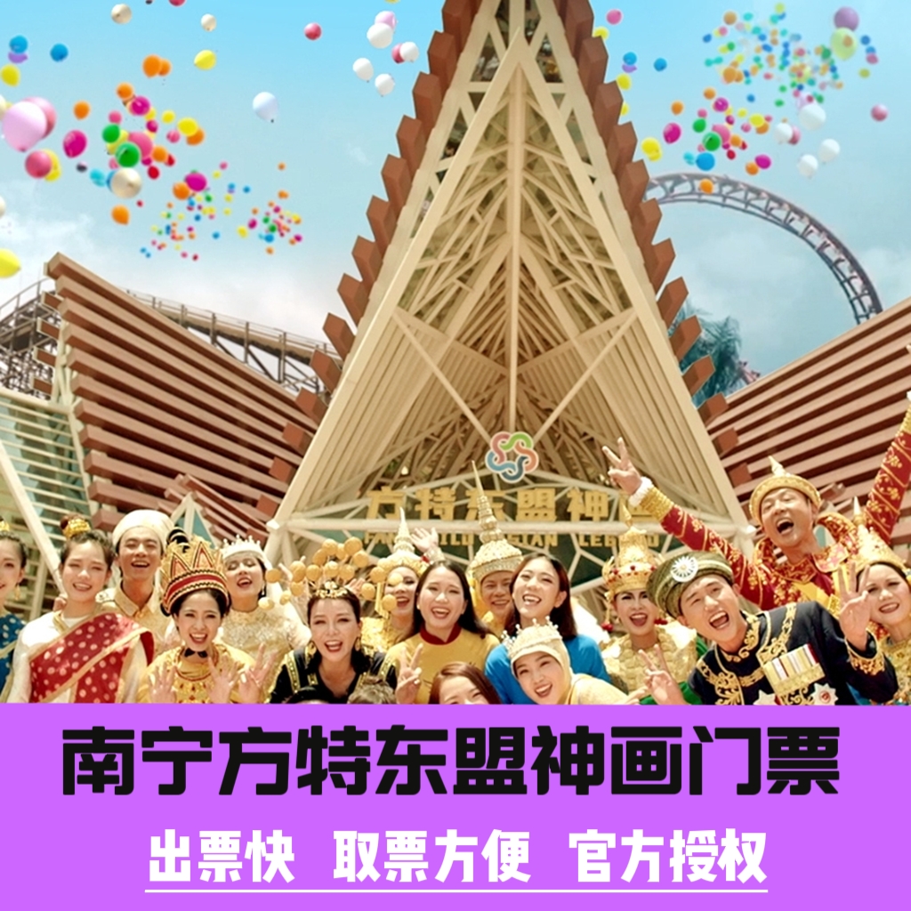 方特双11特惠:30乐园通兑年卡解锁全新游乐体验