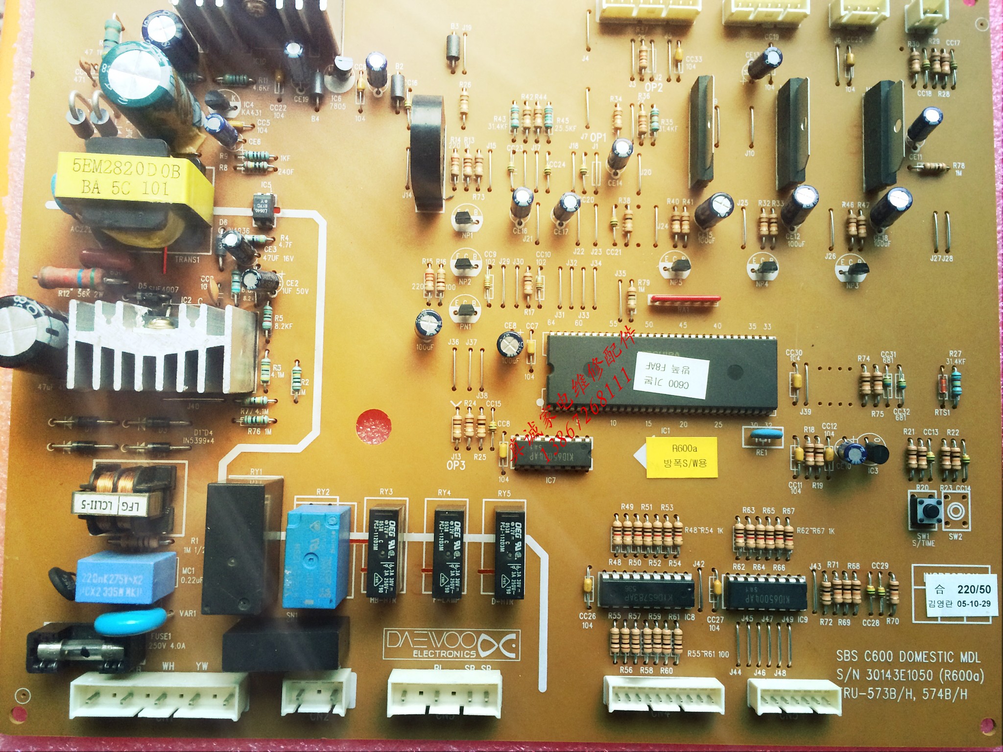 Siemens Bosch refrigerator KA56NV10TI computer board FRU-573 motherboard 30143E5050 power supply E1050