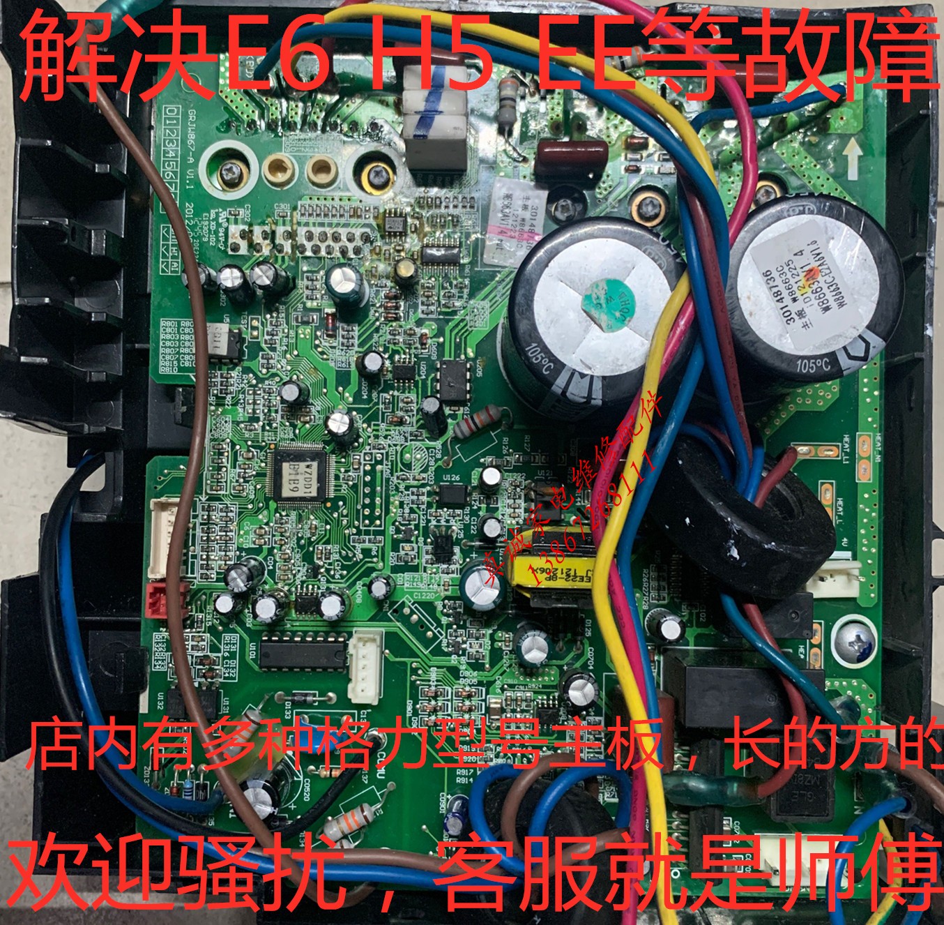 Gree Q Di external machine frequency conversion motherboard 02613551 30148736 W8663C full DC external machine board repair