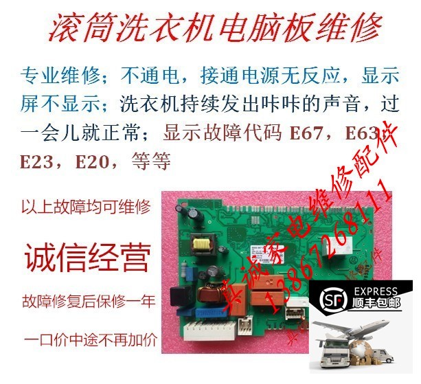 Siemens Bosch drum washing machine accessories Daqab computer board WM12P2681WM12S3600W touch screen