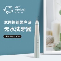 Maret household dental scaler ultrasonic scaler to remove dental calculi smoke stains tea stains dental plaque cleaning artifact