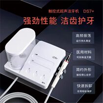 Dental calculus remover ultrasonic tooth washer household removal of tartar washing teeth dirt removing calculus tooth cleaning artifact