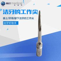 Ultrasonic scaler working sharp knife head washing stone oral material Maret