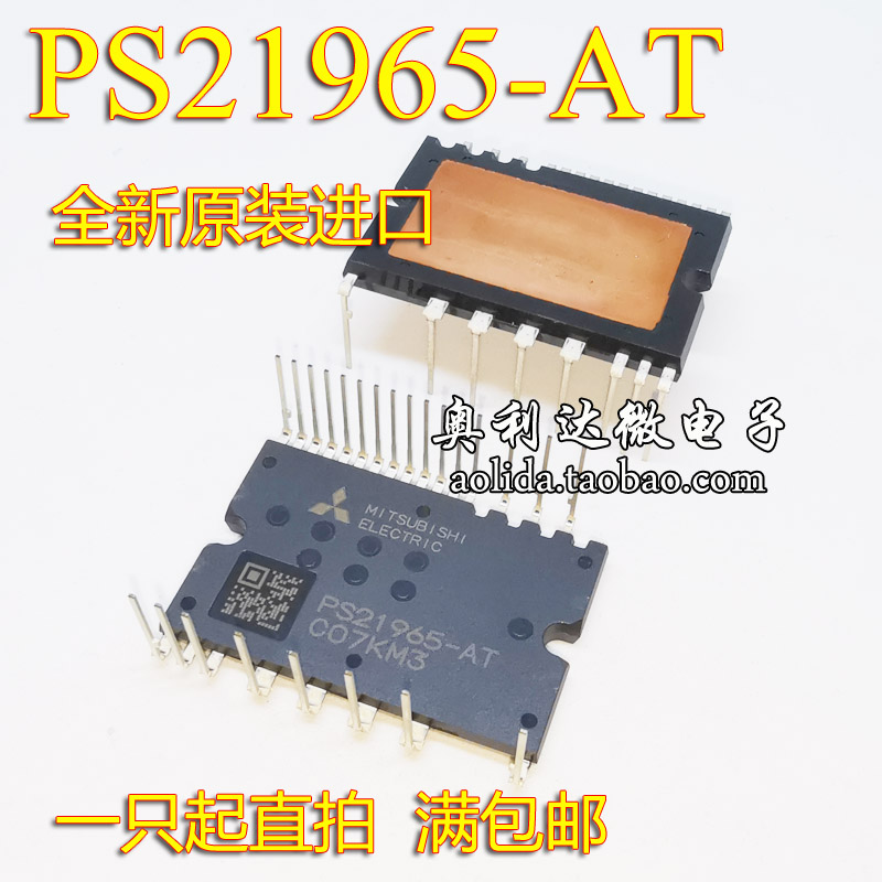 PS21965-AT PS21965-T Intelligent module IPM module Gree variable frequency air conditioning drive module