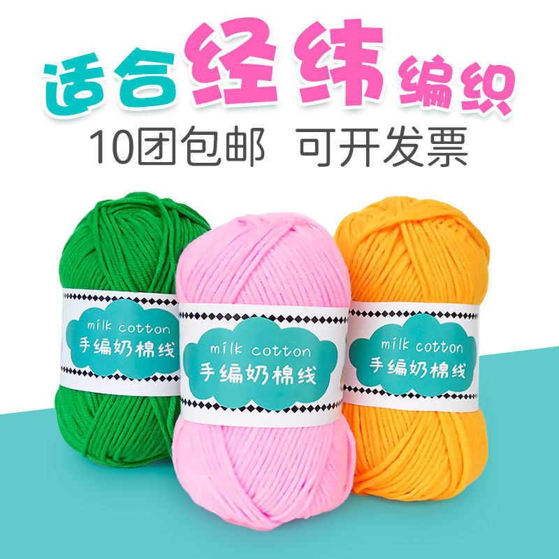 Hand-woven milk cotton thread 5 strands warp and weft weaving children's wool nail painting dream catcher handloom machine weaving tapestry bag