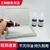 AsiaInfo multi-functional indestructible ink multi-functional ink metal plastic indestructible ink special ink