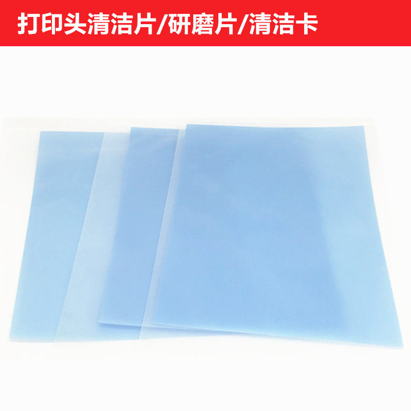Brand new original Spray Nozzle Sandpaper Cleaning Sheet Barcode Printing Machine Clean Card Nozzle Clean Paper Grinding Sheet