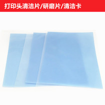 New original print head sandpaper cleaning sheet barcode printer Cleaning card printing head cleaning paper grinding sheet