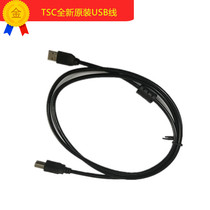 Applicable TSC TTP344M PLUSCN4402E barcode printer data cable computer cable USB