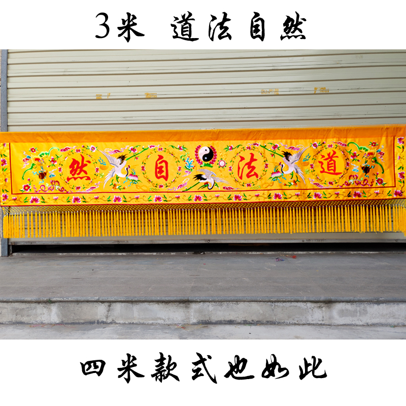 Fairy Crane Shield Curtain Gossip Banner Door Lintel Law Natural Cross Color Custom 1234 Mi Pine Crane Crossbrow ten thousand Faongtan Curtain