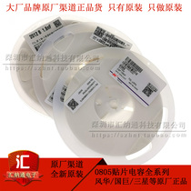 0805 SMD Capacitor 2 2nF 2 7nF 3 3nF 4 7nF 6 8nF 10nF 15nF 103 50V