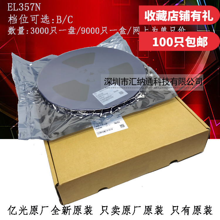 SMD New original EL357N-C-B EL357N EL357 can replace optocoupler TLP181