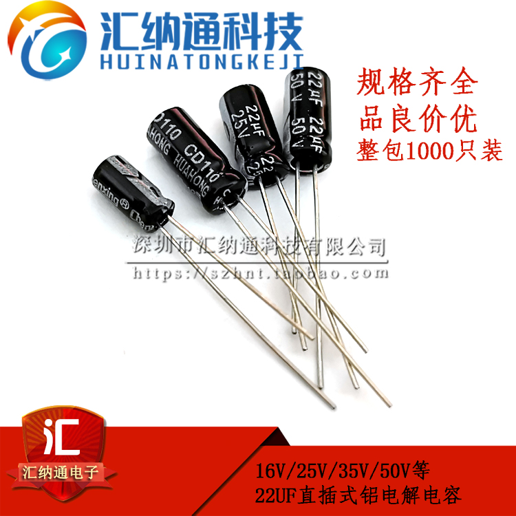 22uf 16V 25V 35V 50V 50V aluminium electrolytic capacitor whole pack of 1000 only