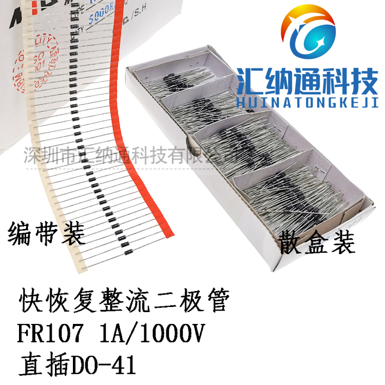 1A1000V fast recovery diode FR107 DO-41 in-line