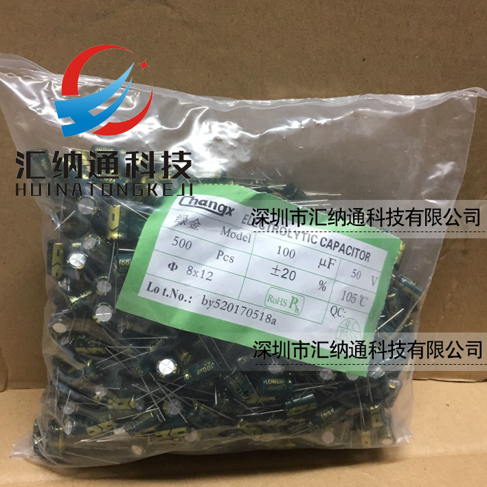 50V100UF high frequency low resistance high temperature line electrolytic capacitor 100UF 50V 8*12MM 500pcs