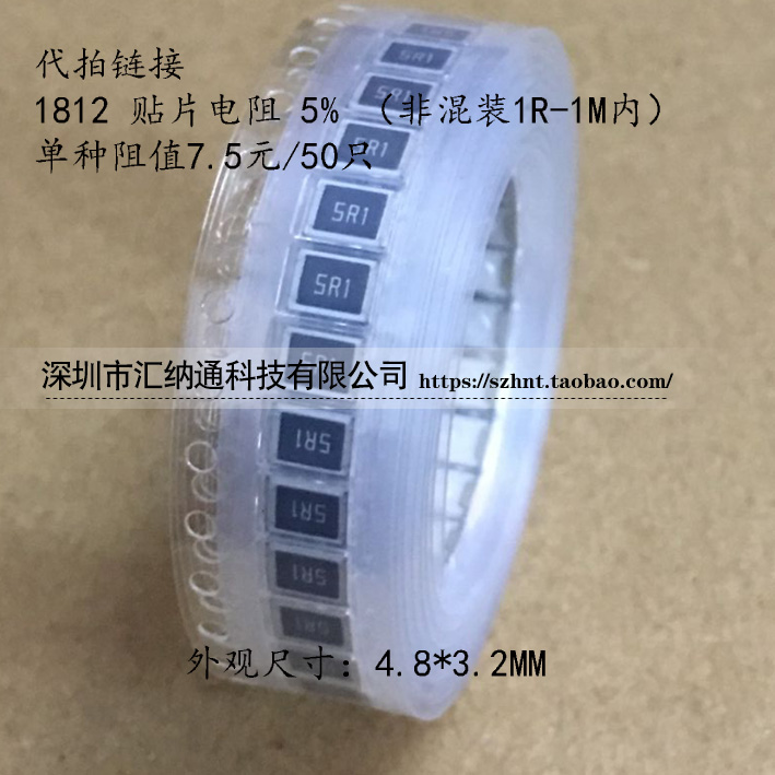1812 SMD resistor 5% 0R 10R 33 47 Euro 100R 1K 3 3K 10K 510K etc. 50