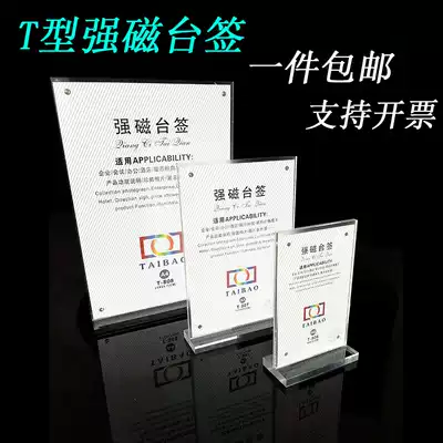 Acrylic strong magnetic table card stand display card A4 table card A5A6 table card T-shaped wine card menu card
