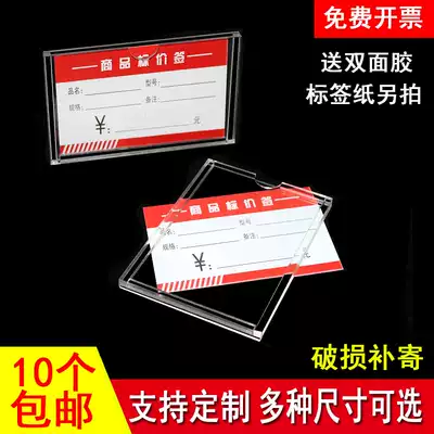 Acrylic price brand transparent price tag wall sticker supermarket shelf price sign tile bathroom label display board
