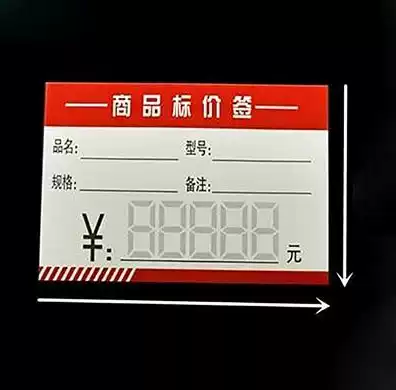 Price tag Commodity price tag Paper Card Price tag White cardboard Price tag paper Label paper