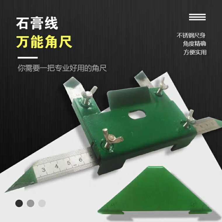 Gypsum line cutting artifact high-precision gypsum line special tool angle ruler cutting angle ruler