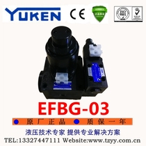 YUKEN Yuci Oil Research electro-hydraulic proportional relief flow control valve double proportional EFBG-03-125-C H-15